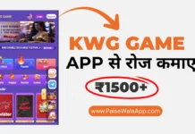 KWG Game App Login & Download Step-by-Step Guide KWG game app se paise kaise kamaye