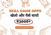 Skill Game Apps से पैसे कैसे कमाए – 2026 Earning Guide Skill Game Apps Se Paise Kaise Kamaye